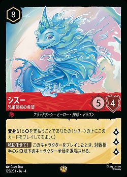 シスー 【UR/125/204LG】